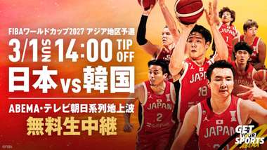 basketball-world-cup-2027-asian-qualifiers