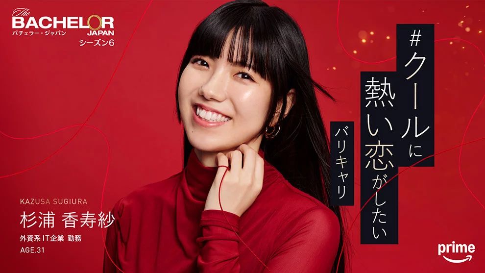 杉浦香寿紗(すぎうら かずさ)