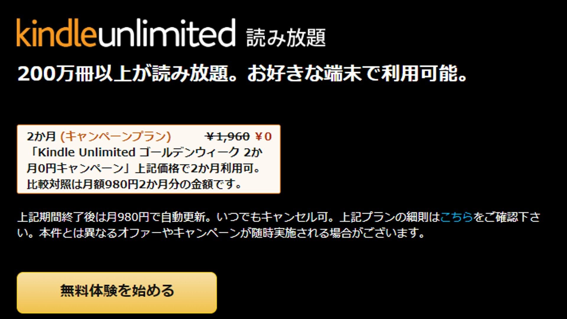 kindle unlimited golden week campaign