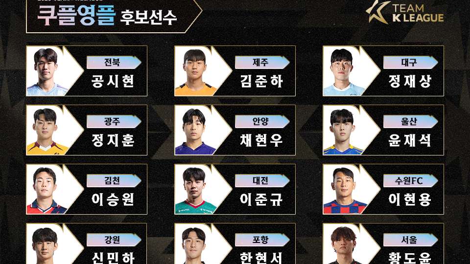 쿠플영플 보도자료 이미지