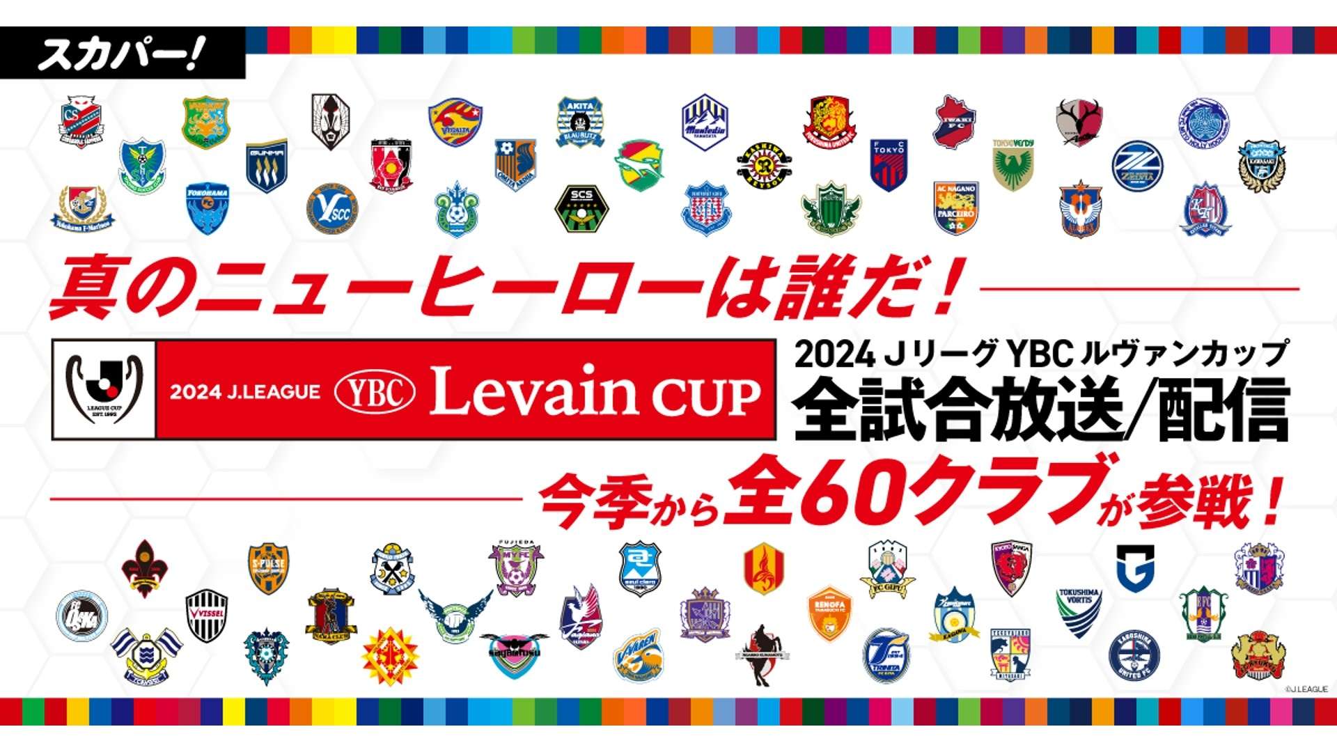 levain cup 2024