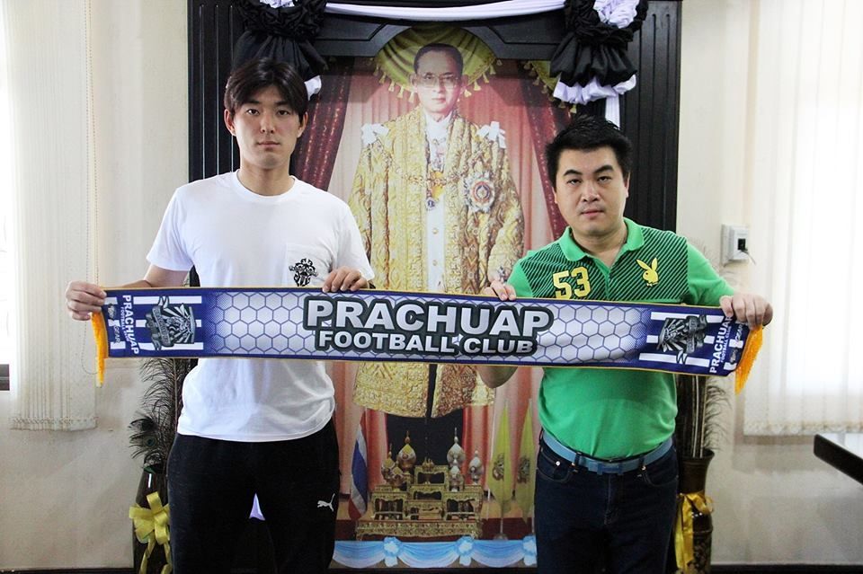 พีที ประจวบ เอฟซี