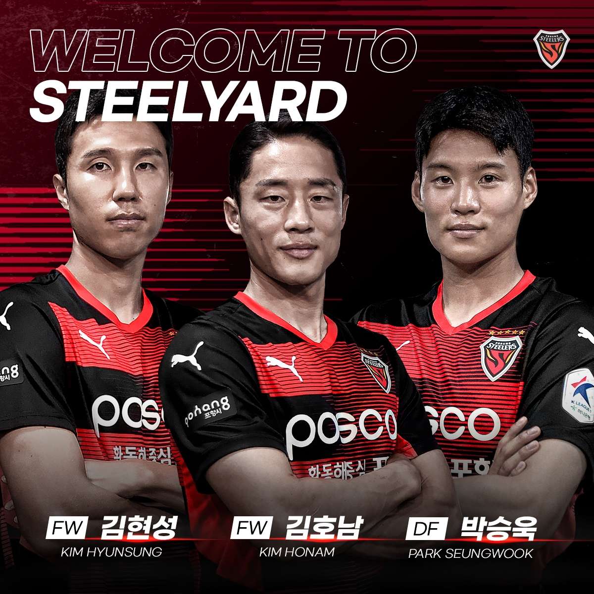 김호남 김현성 박승욱