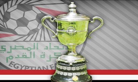 كأس مصر