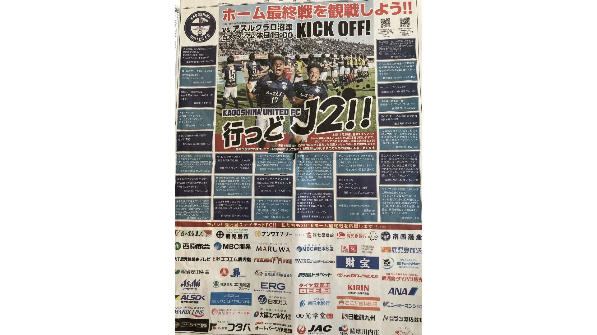 2018-11-26-kagoshima-hara