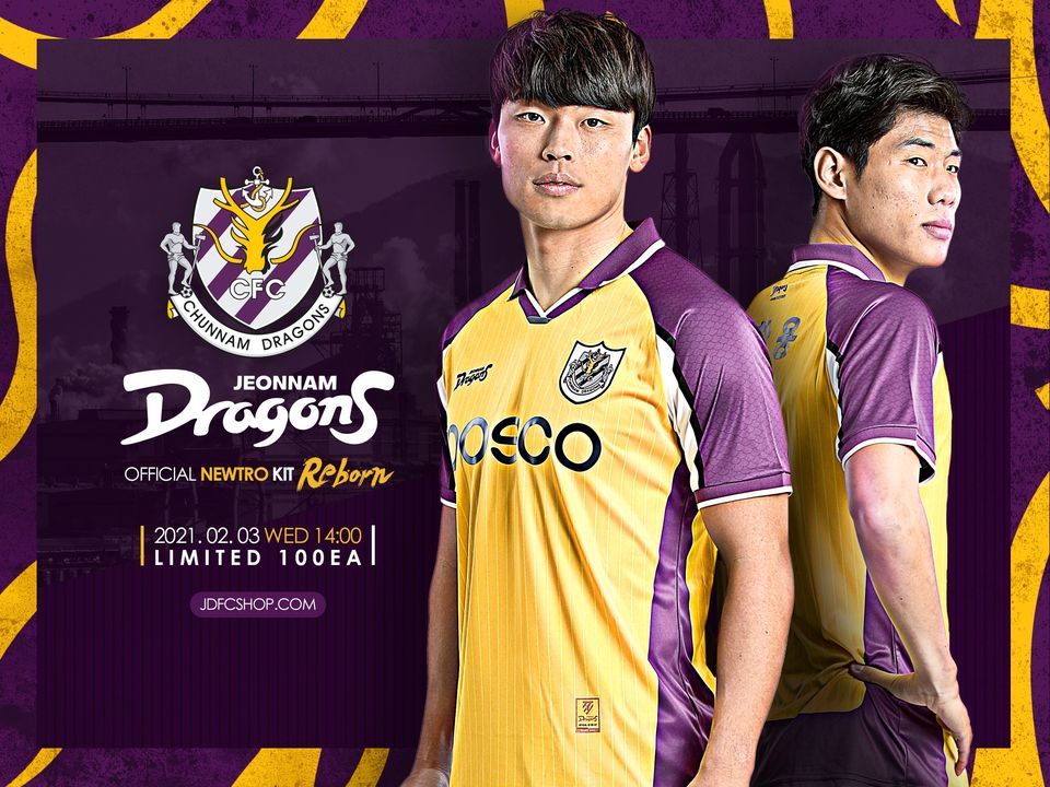 전남 2003 레트로 유니폼