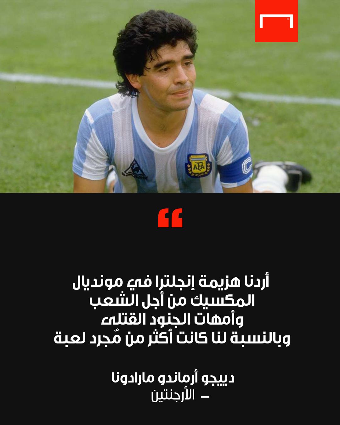 Maradona