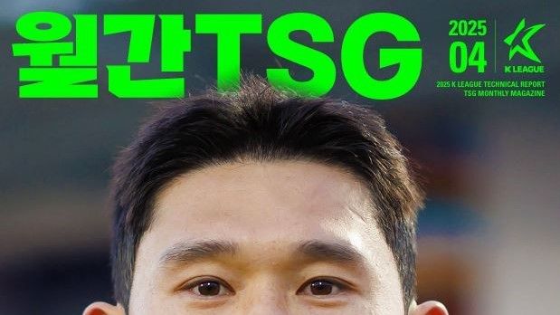 이동경 월간 TSG 표지