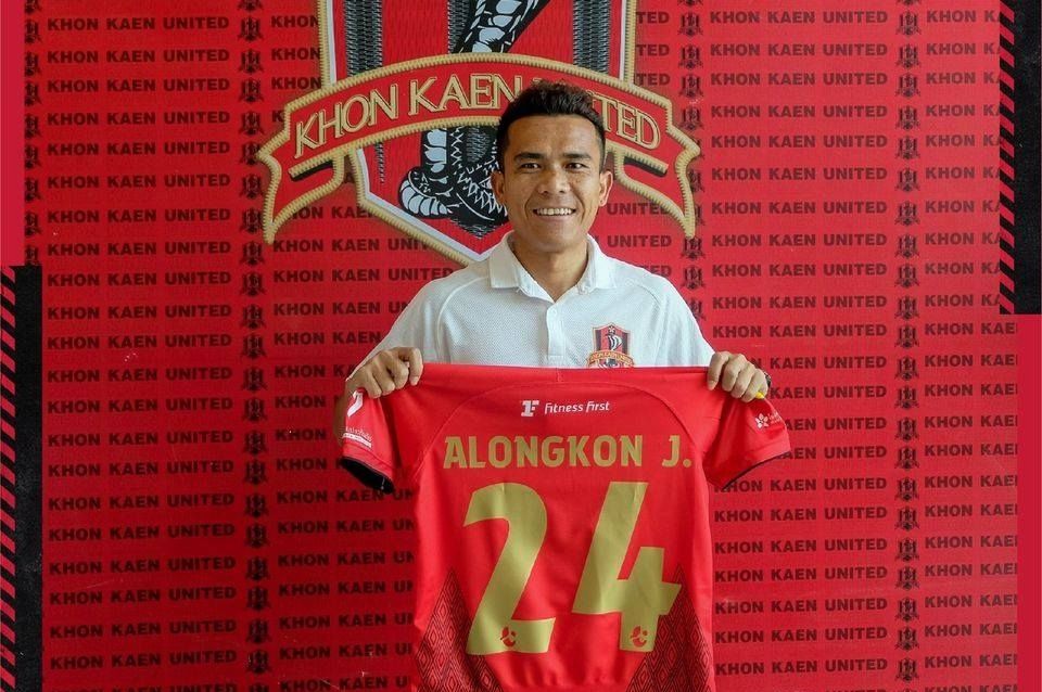 อลงกรณ์ จรนาทอง