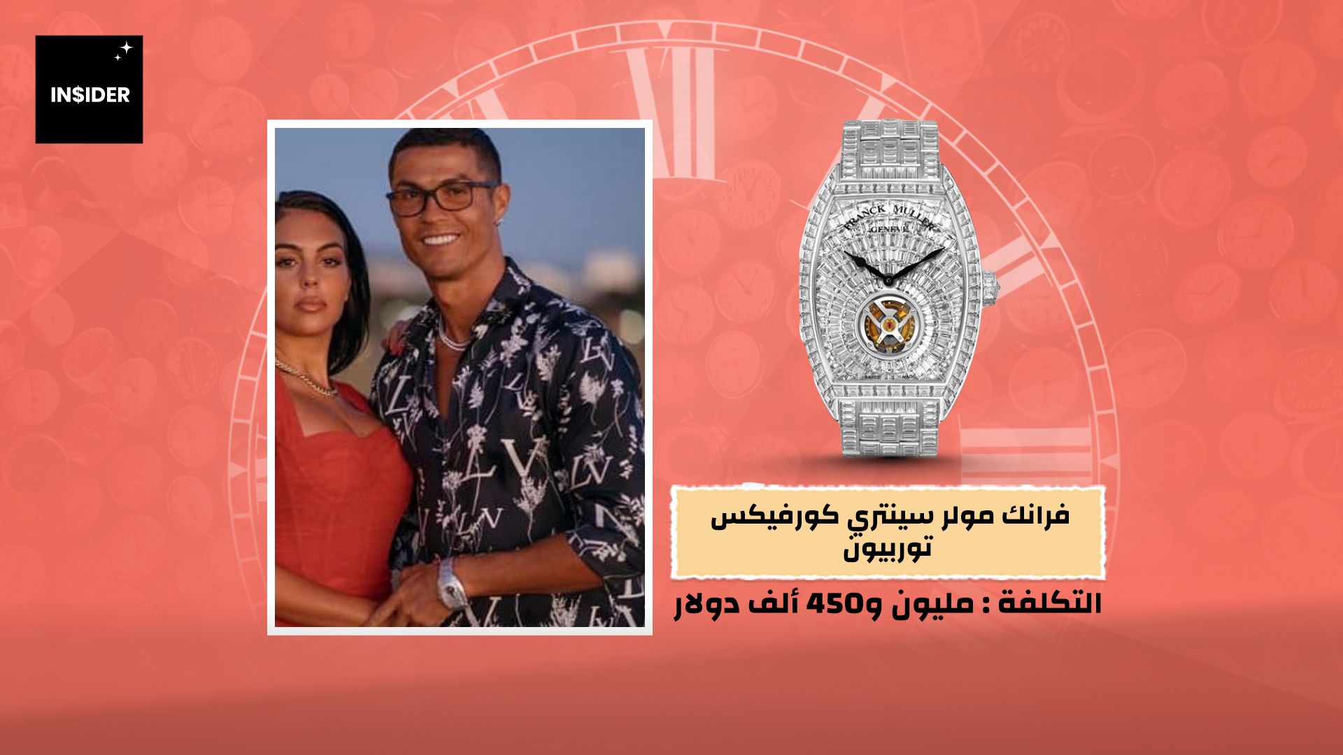 فرانك مولر سينتري كورفيكس توربيون