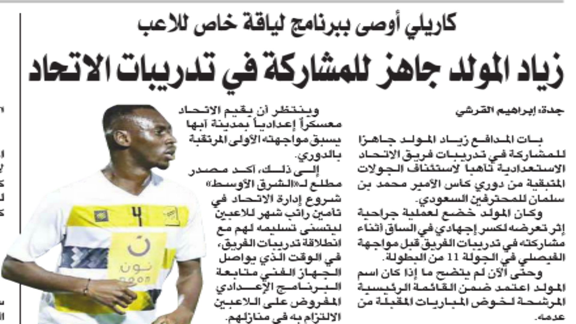 الشرق الأوسط - الصحف السعودية 23 يونيو