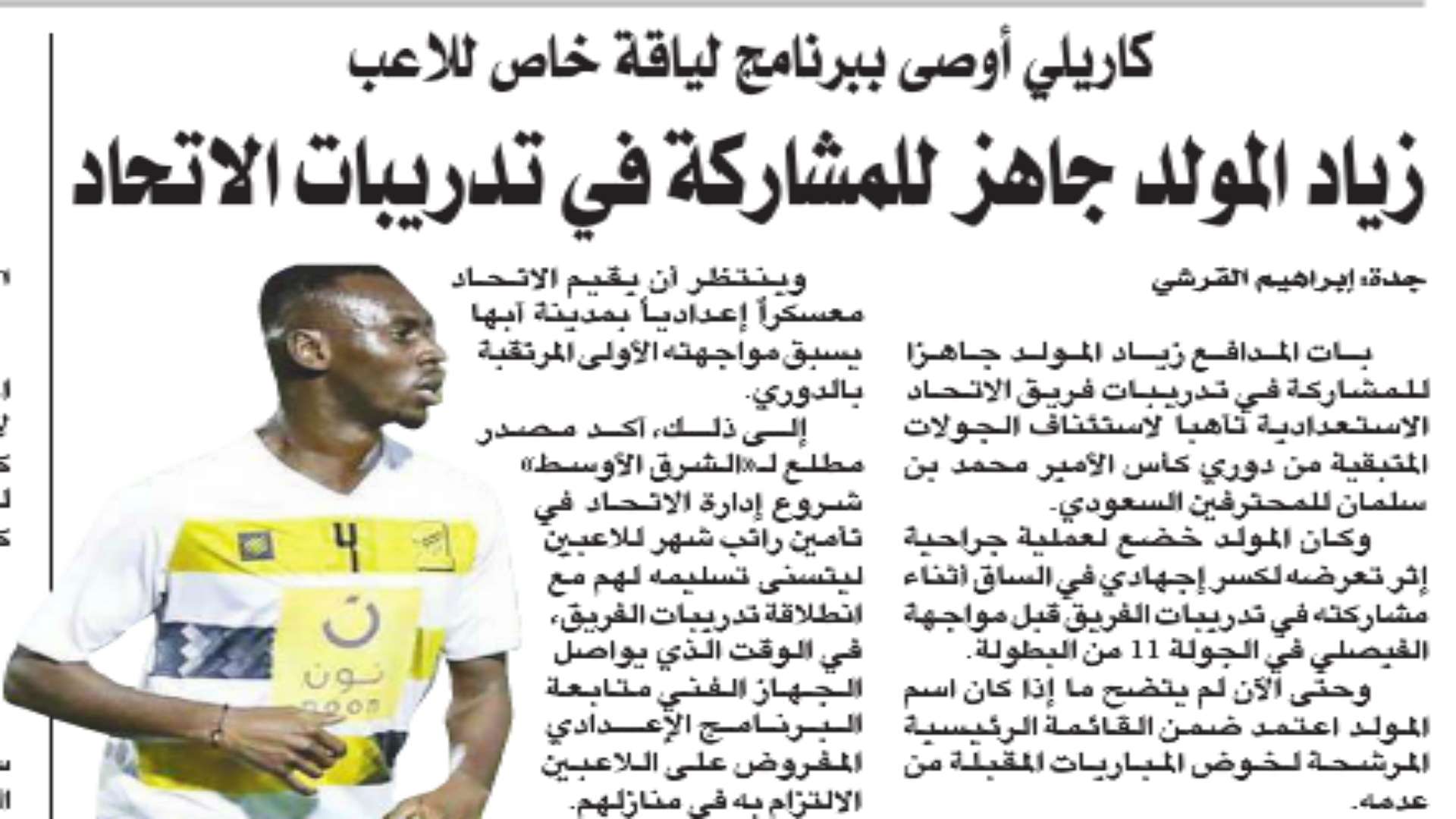 الشرق الأوسط - الصحف السعودية 23 يونيو