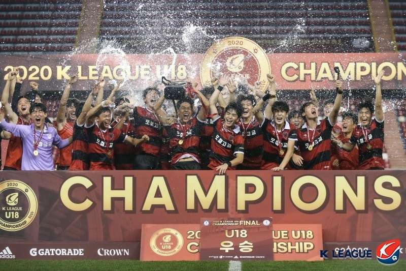 포철고 유스 챔피언십 우승