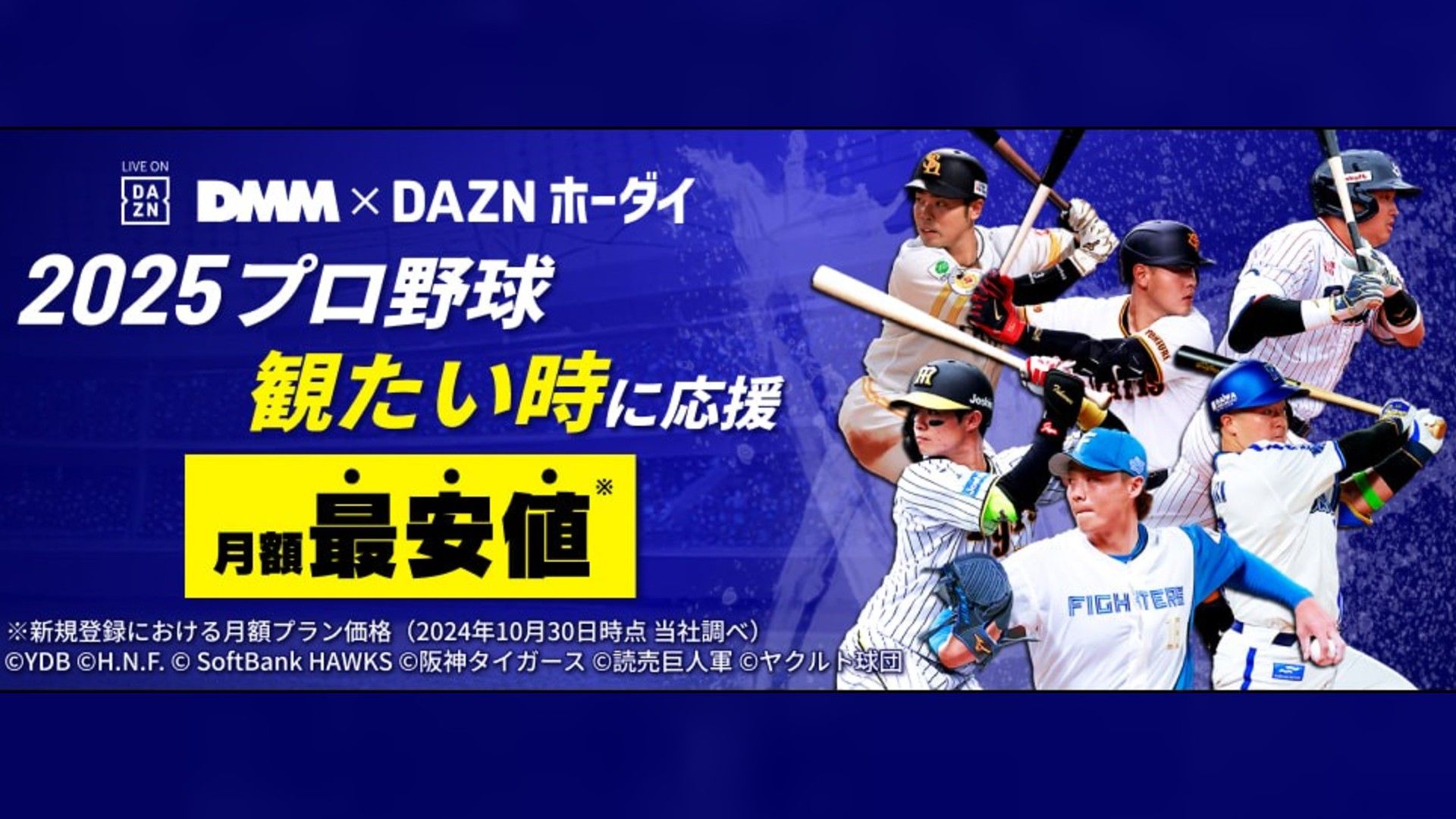 発券☆巨人対ヤクルト☆3/25☆通路側☆ファミリーシート☆３