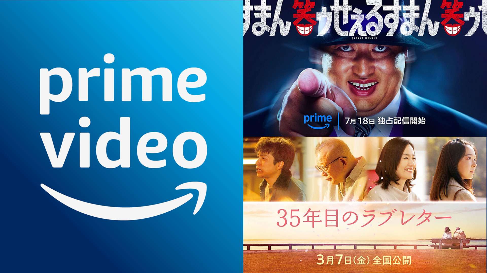 Prime video 202507 osusume