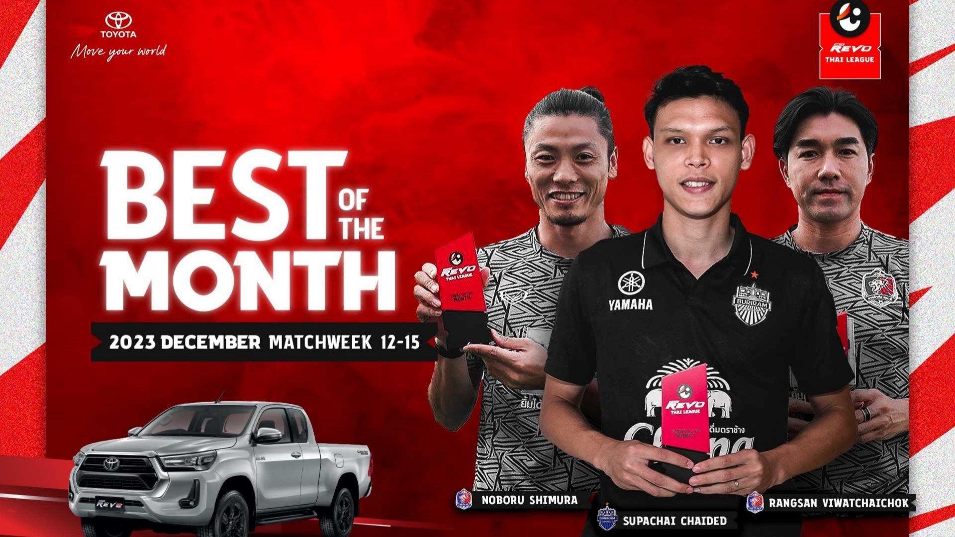 ศุภชัย ใจเด็ด - โนโบรุ ชิมูระ - รังสรรค์ วิวัฒน์ชัยโชค