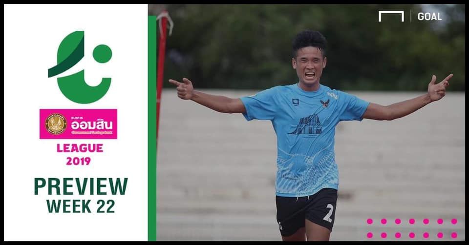 โปรแกรม ออมสิน ลีก (T4) นัดที่ 22