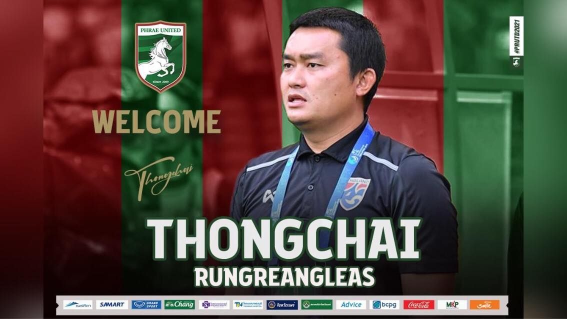 ธงชัย รุ่งเรืองเลิศ