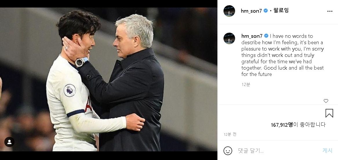 손흥민 인스타그램