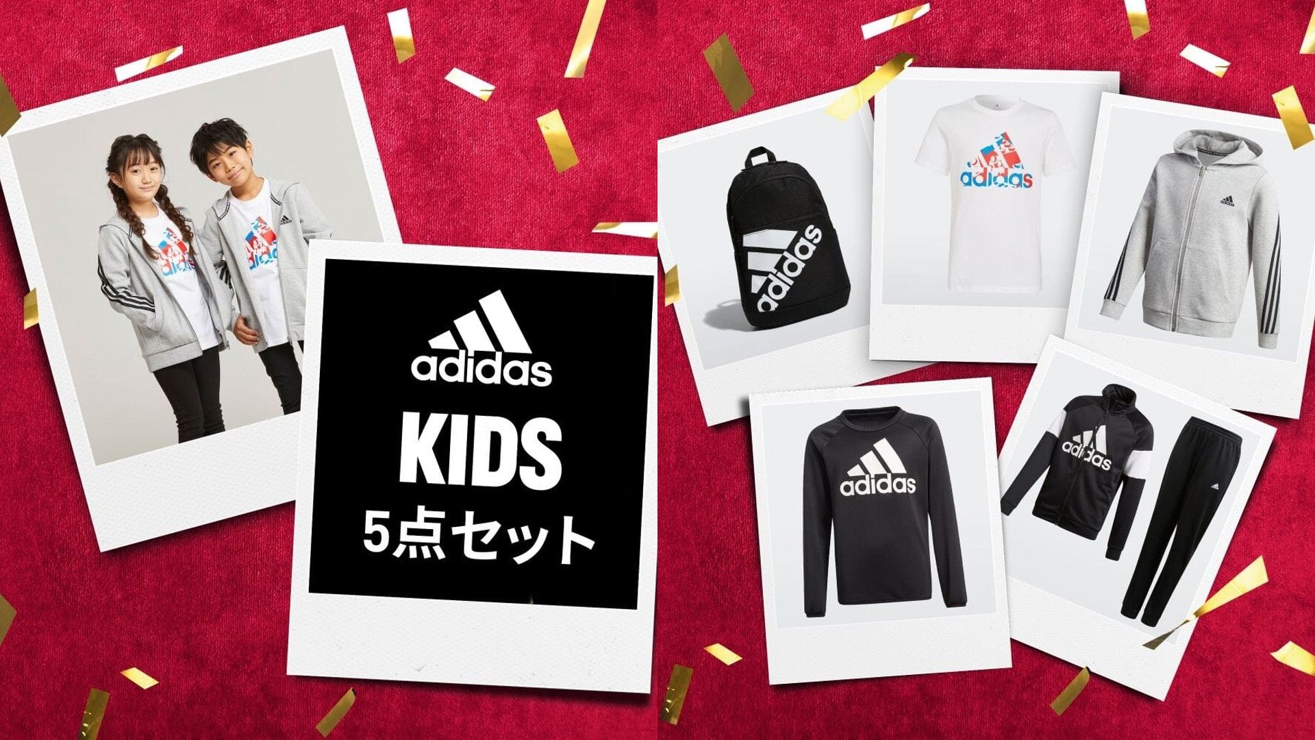 adidas 2023 PERFORMANCE LUCKY BAG KIDS