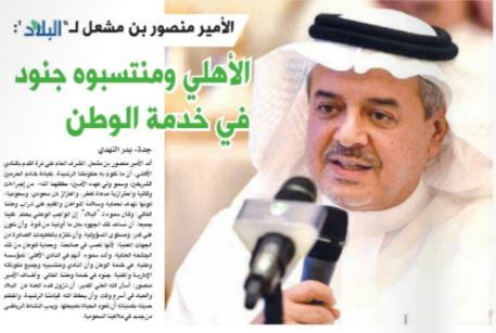 البلاد - الصحف السعودية 20 إبريل