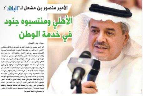 البلاد - الصحف السعودية 20 إبريل