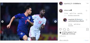 สุภโชค สารชาติ