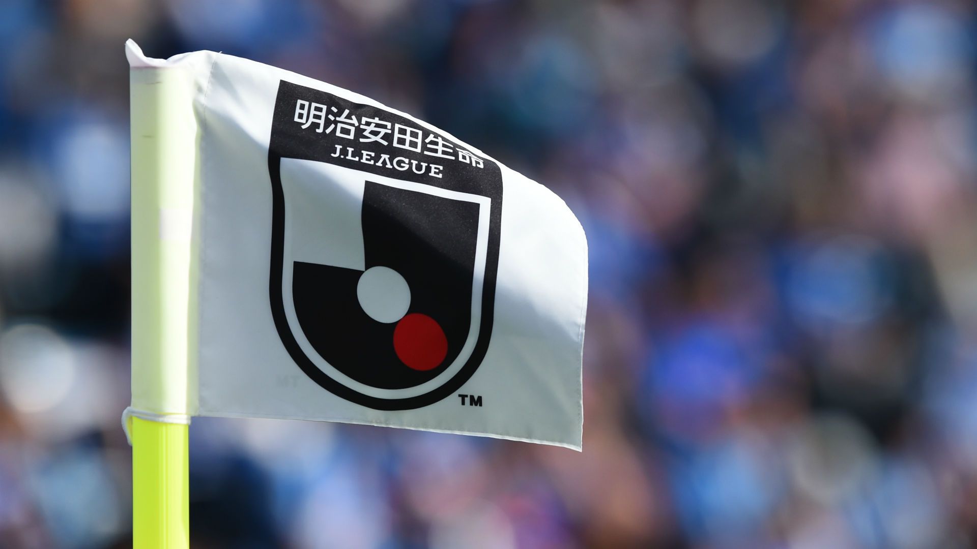 Jリーグ終盤戦2019｜優勝＆残留争いを総力特集 | Goal.com 日本