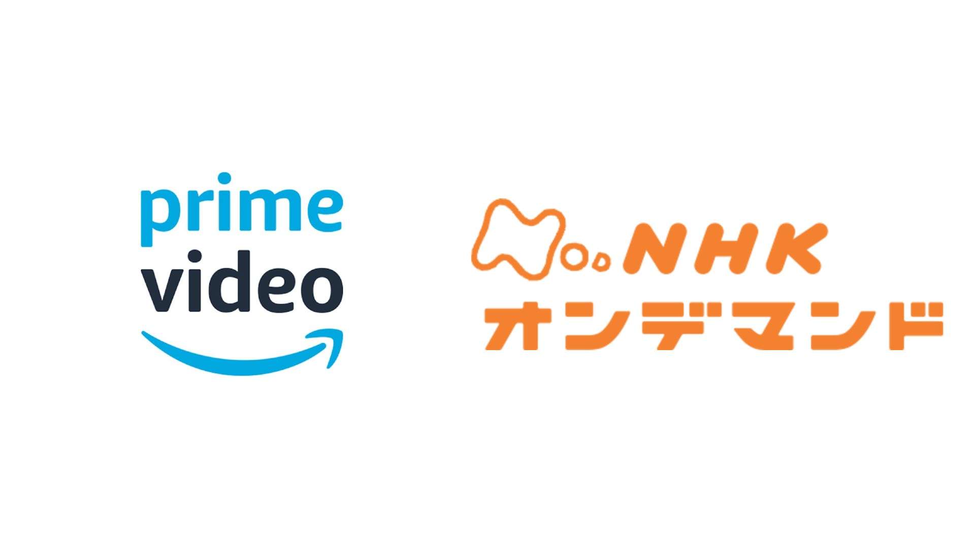 amazon prime video nhk ondemand