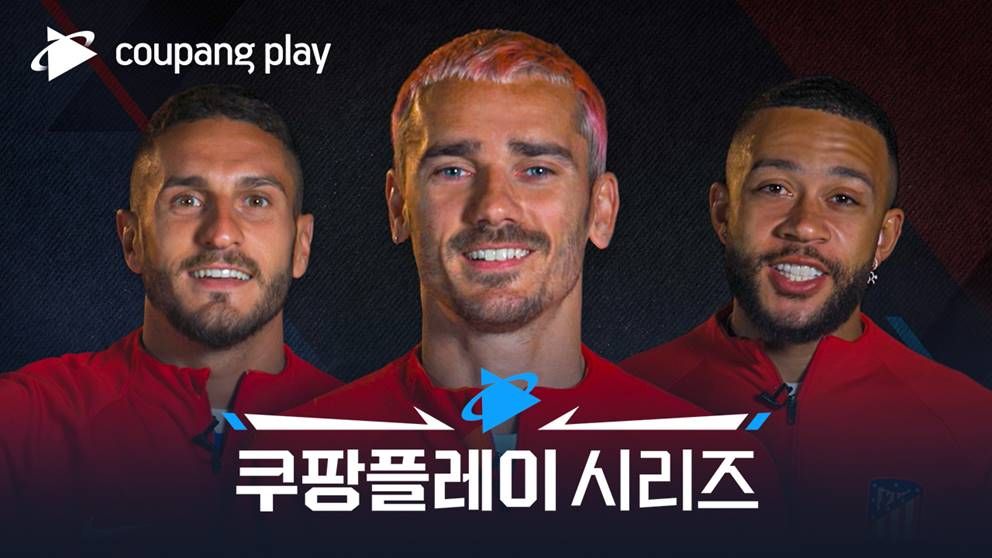 AT마드리드 쿠팡플레이시리즈