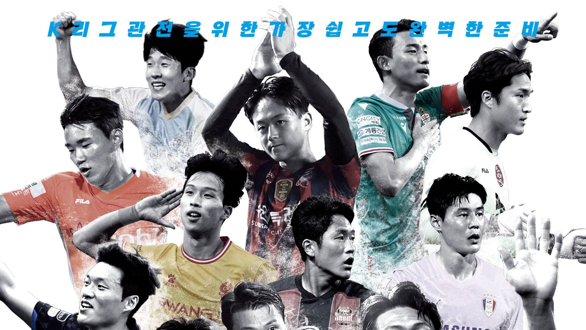 스카우팅 리포트