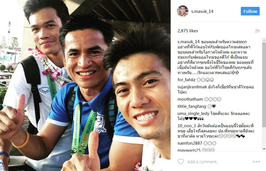 ศราวุฒิ มาสุข