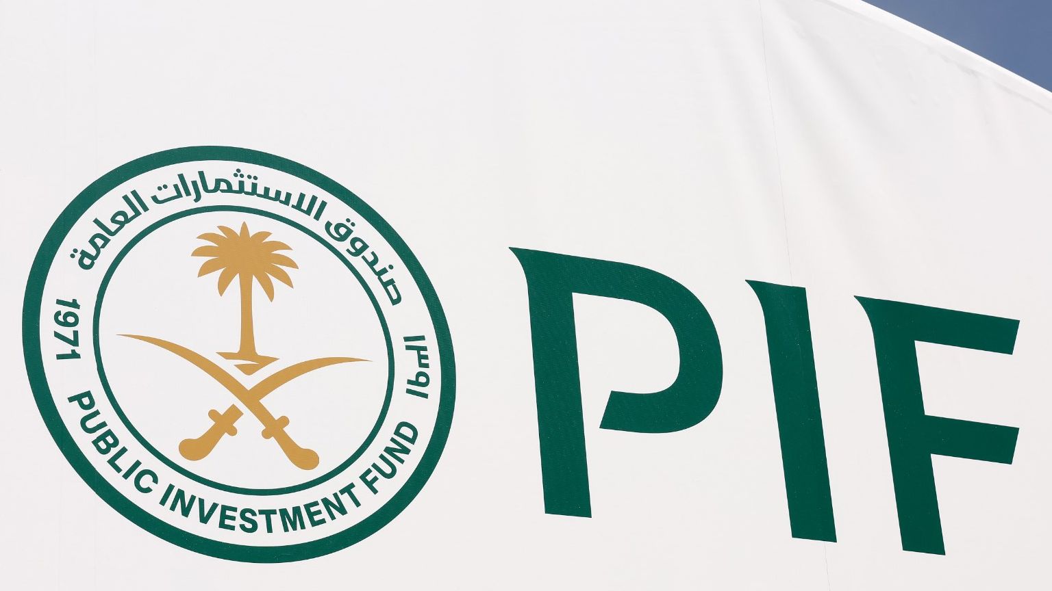 Public Investment Fund - Saudi PIF