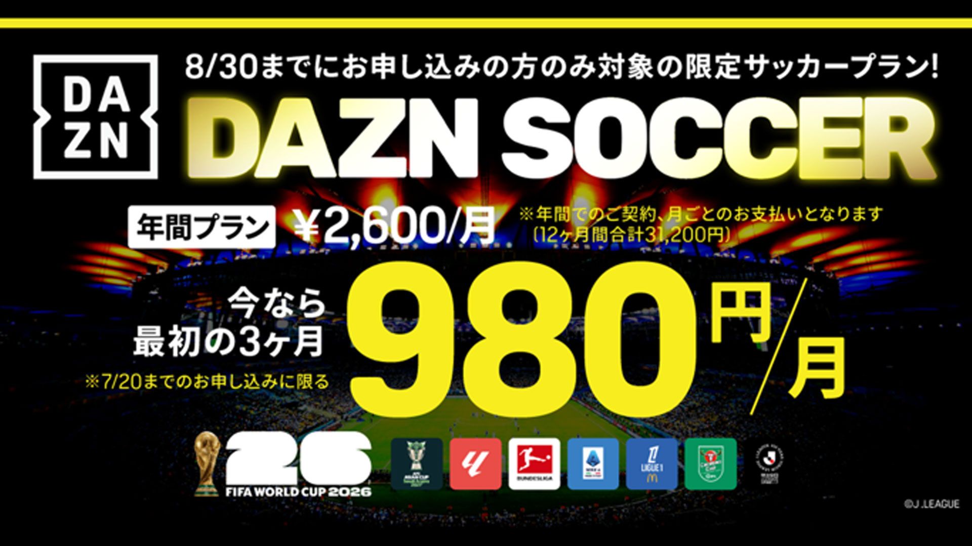 DAZN SOCCER top
