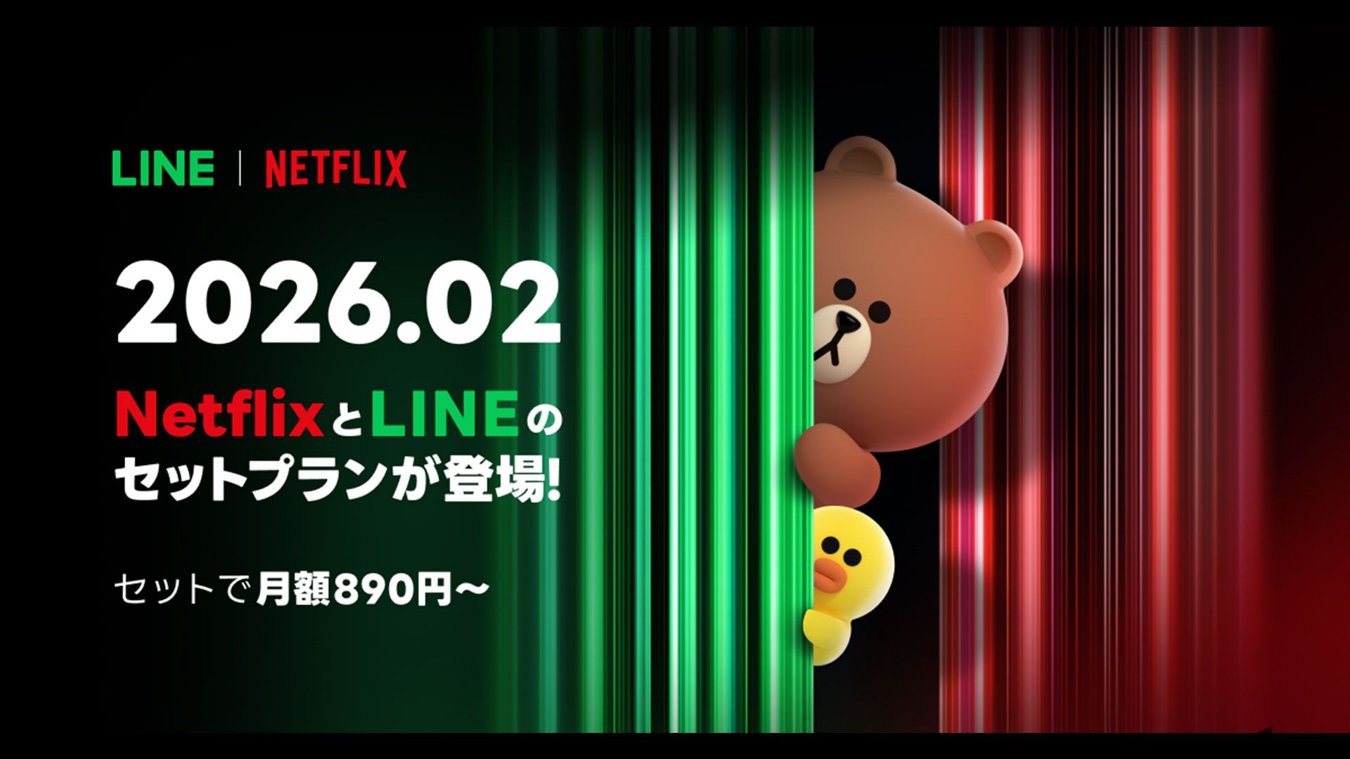 LYP with Netflix