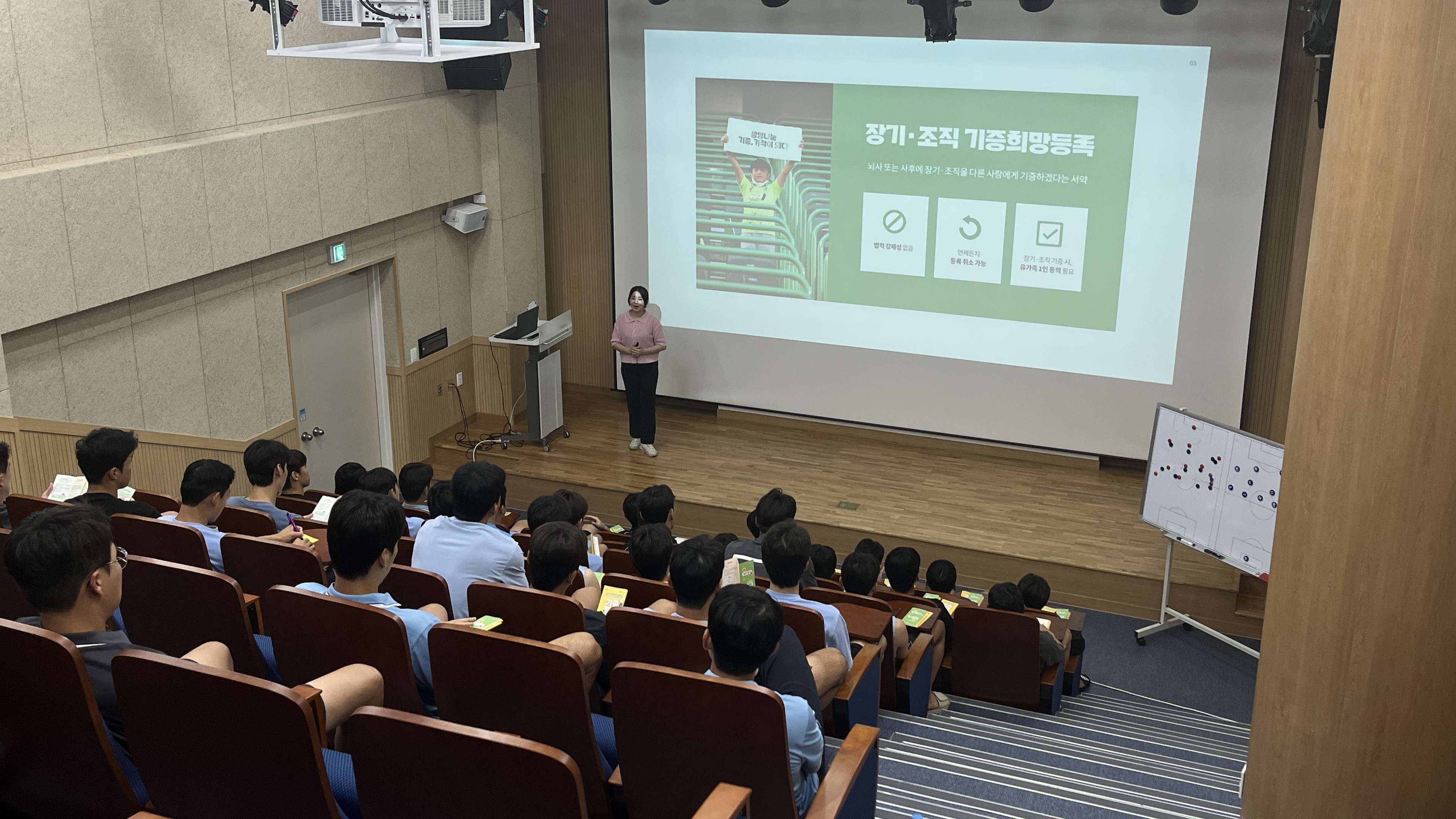 K리그 생명나눔 선수단 순회 교육