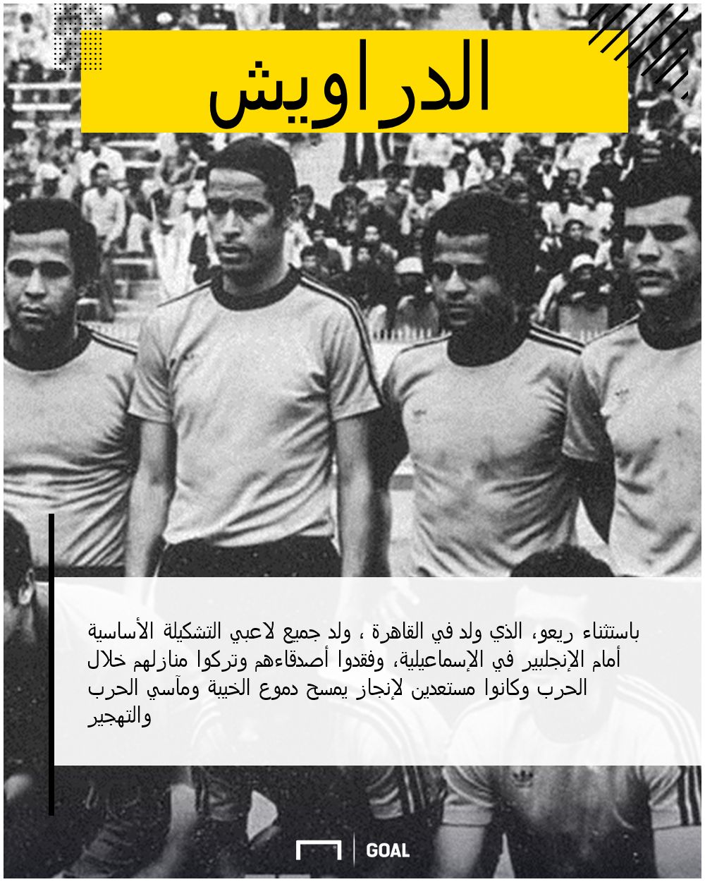 الاسماعيلي