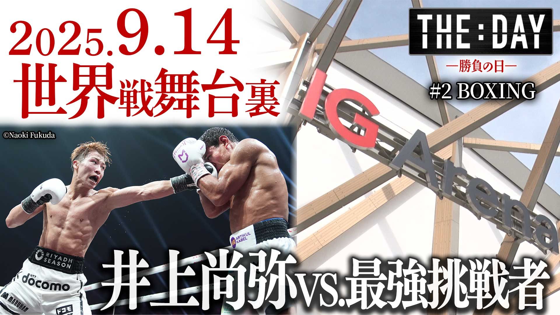 Naoya Inoue The day 2