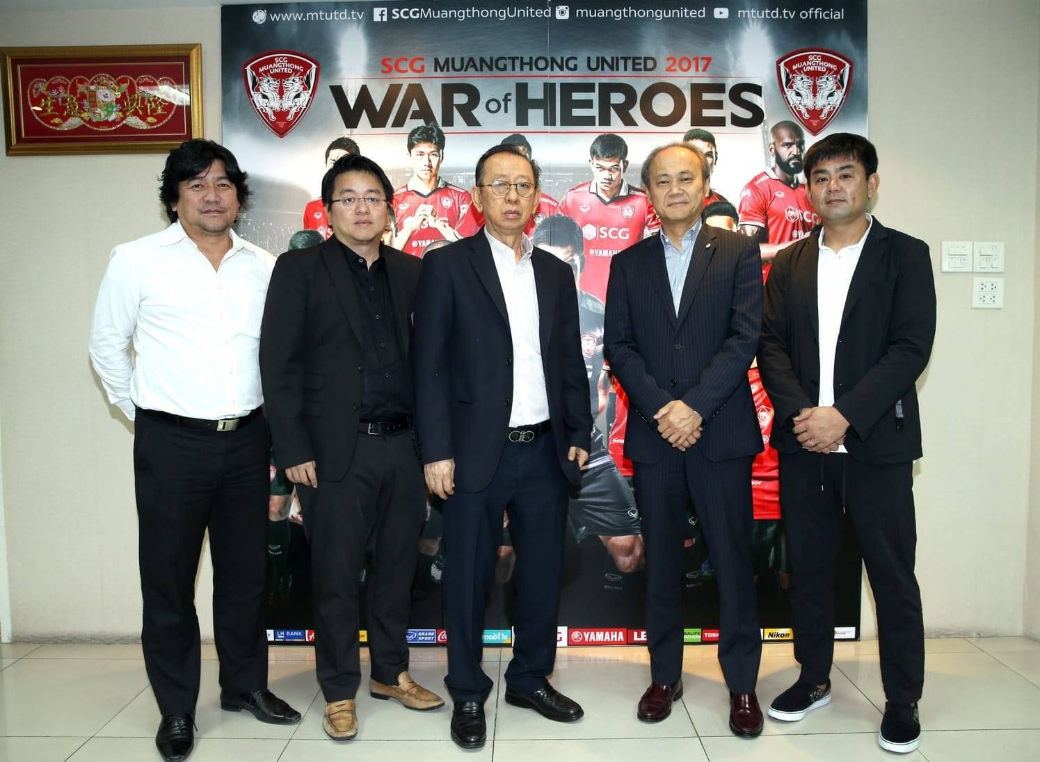 เอสซีจี เมืองทอง ยูไนเต็ด