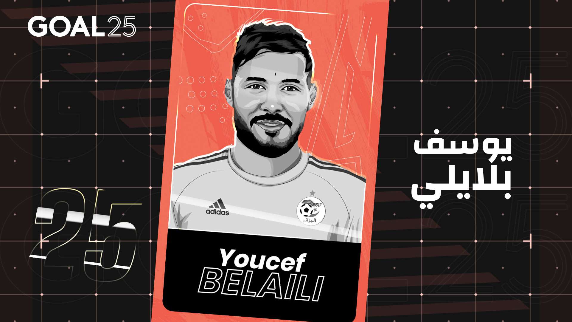 GOAL 25 2021 GFX #25 YOUCEF BELAÏLI - جول 25 2021 #25 يوسف بلايلي الجزائر