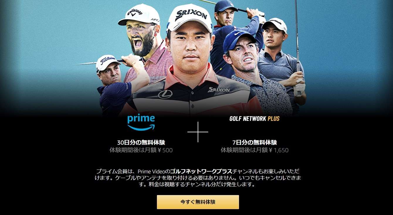 golf network plus amazon 02