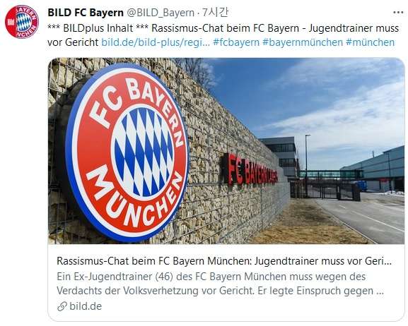 바이에른 뮌헨 캠퍼스