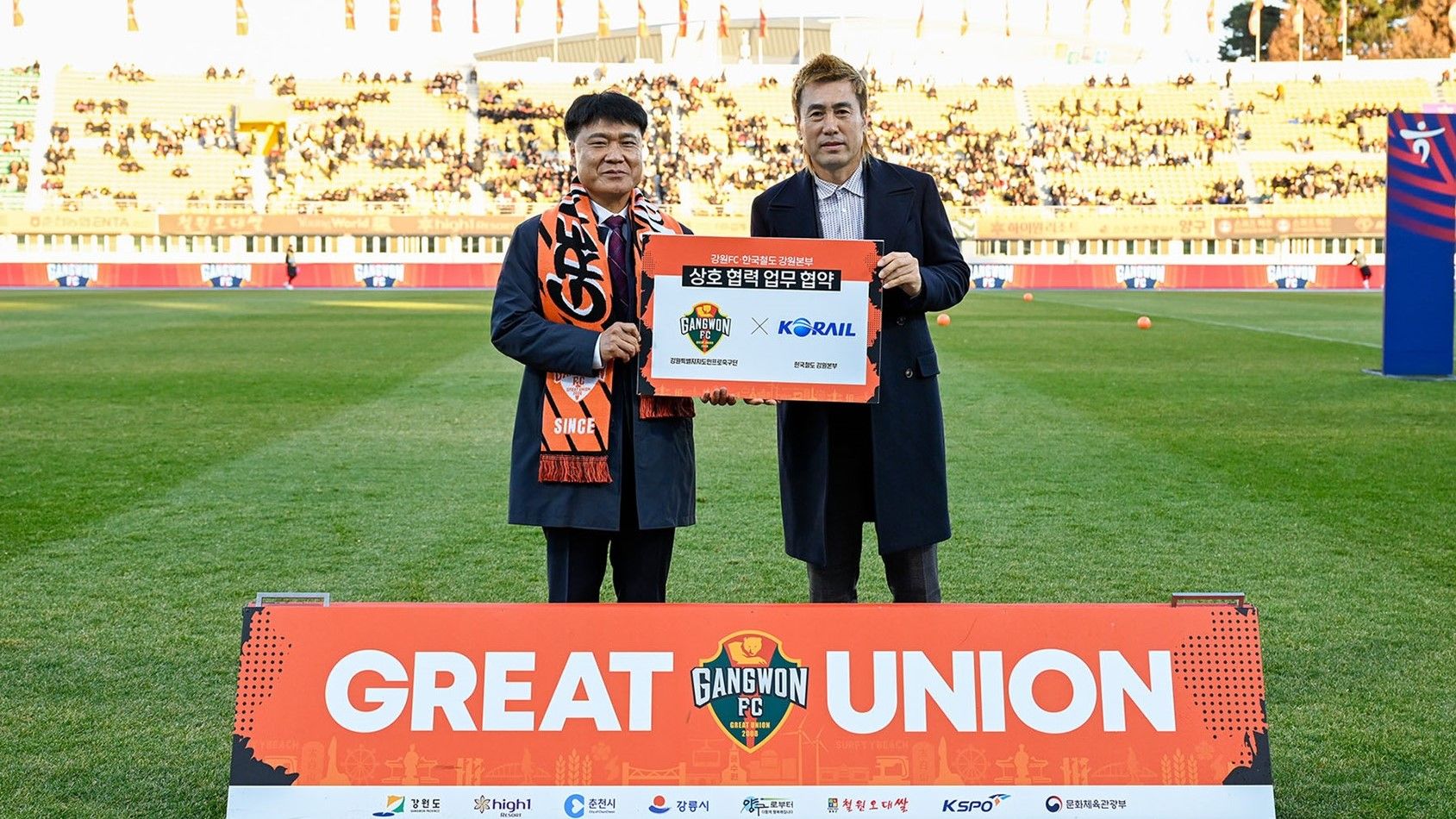 강원FC·한국철도 강원본부