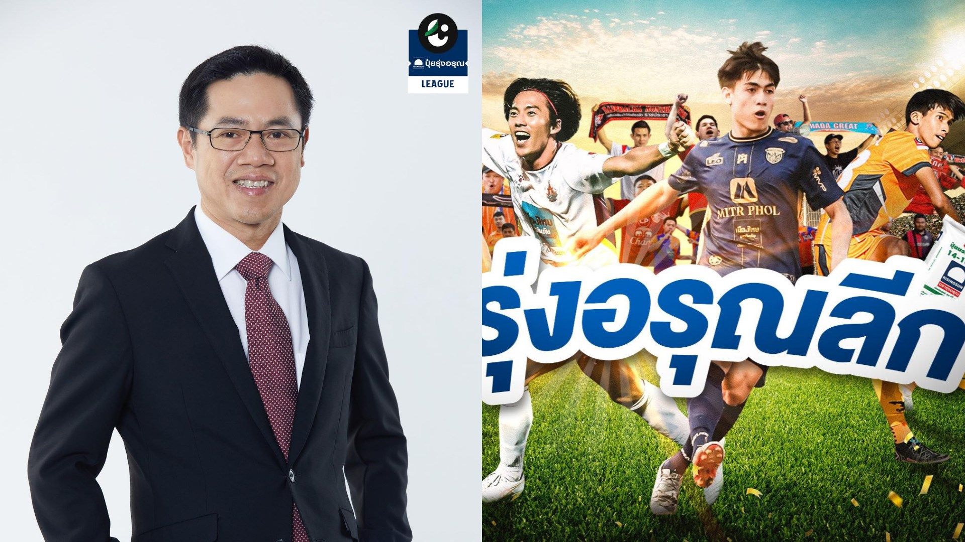 ปิยะ โรจนเพียรสถิต