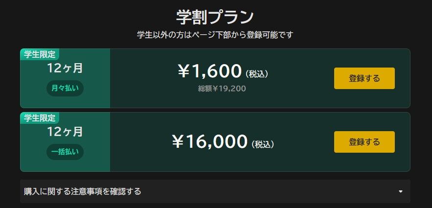 abema de dazn gakuwari