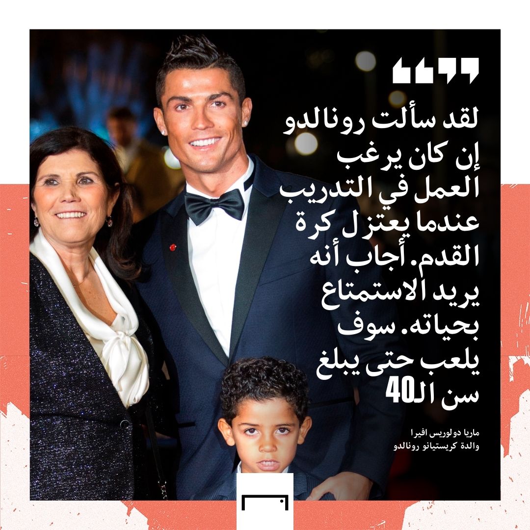 Ronaldo mother quote 