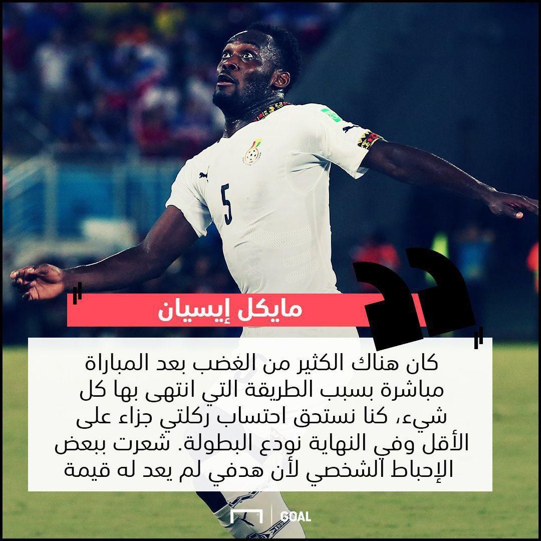 مايكل إيسيان