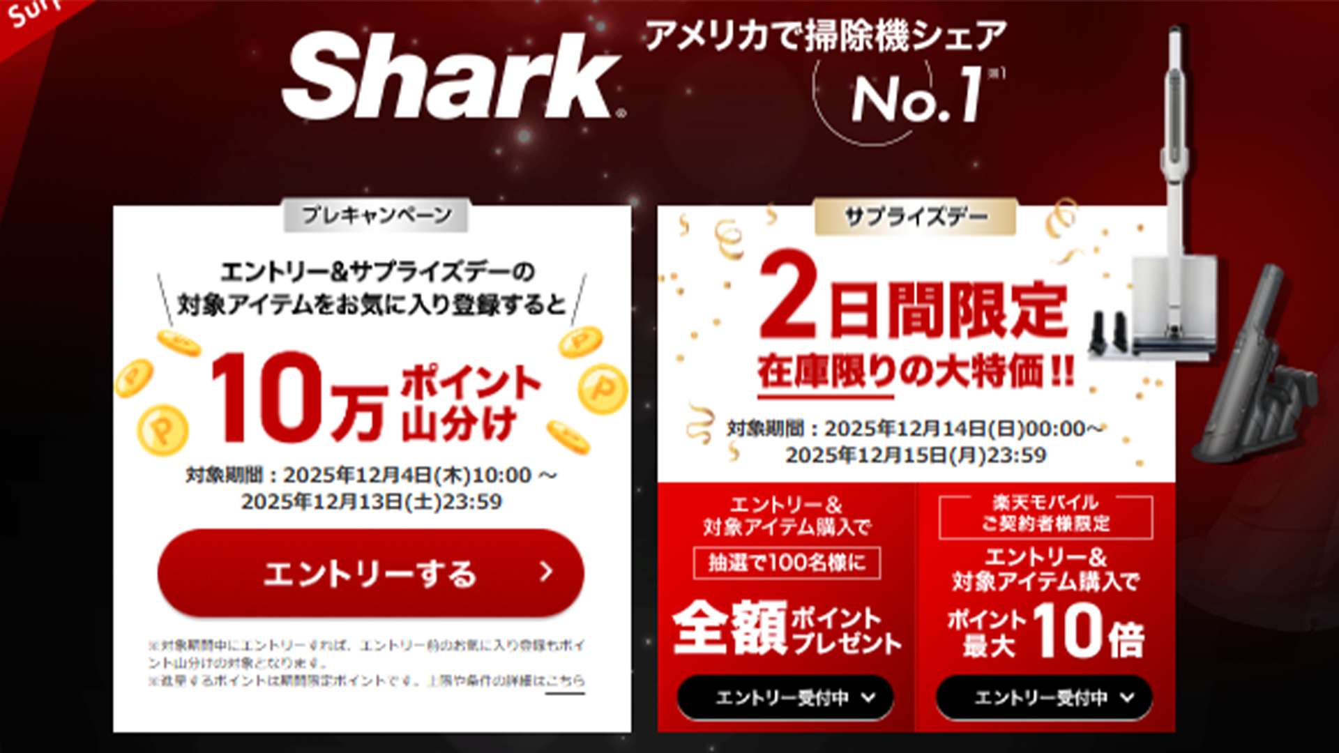 rakten surprise day 2025 shark