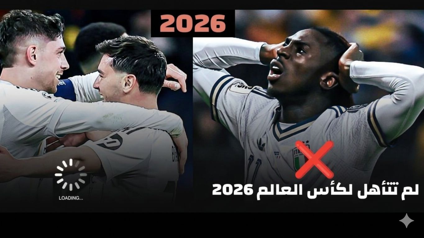 Italy Real Madrid GFX GOAL ONLY