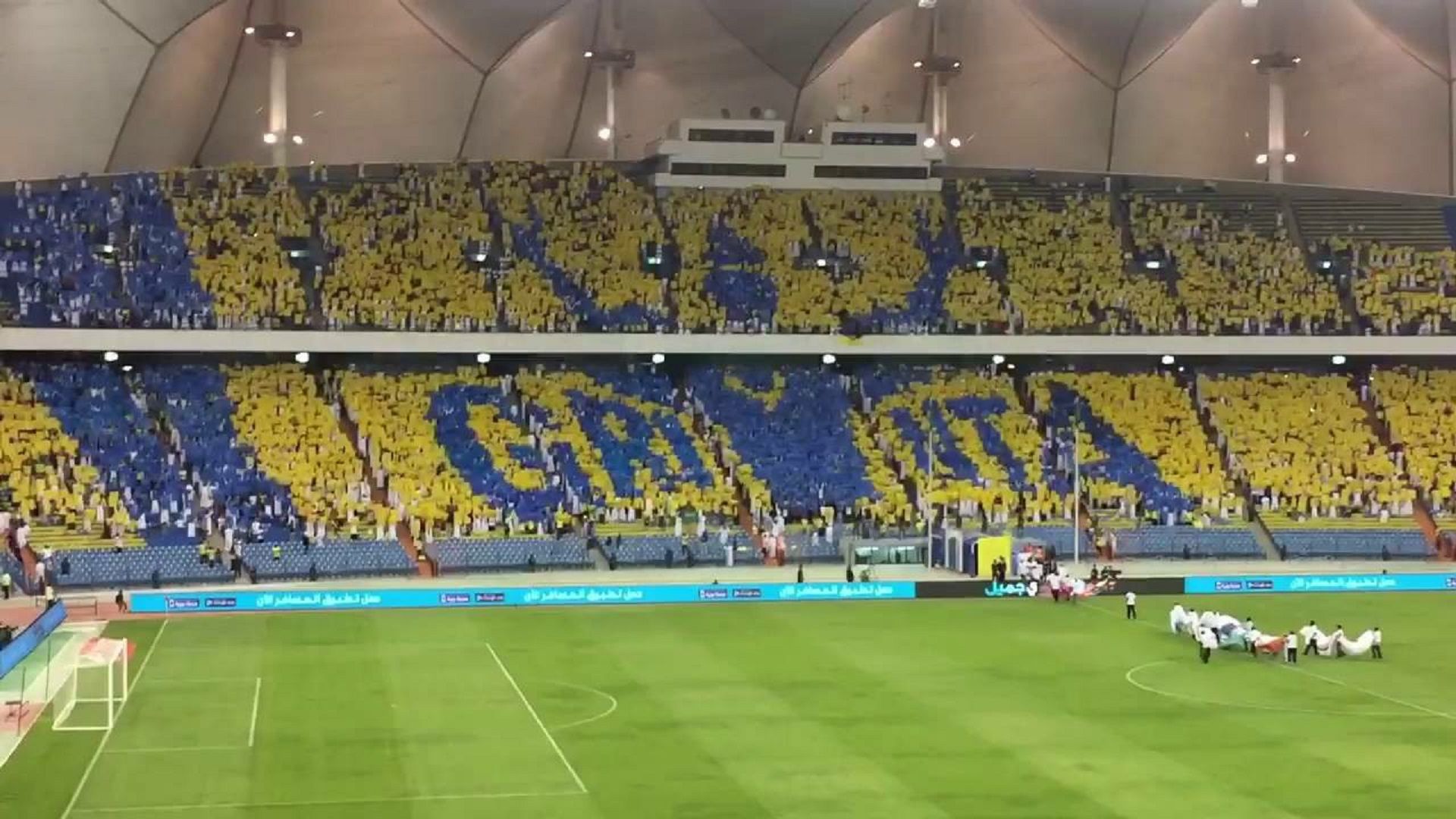 تيفو جماهير النصر